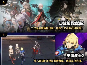 🎮2024超耐玩网游大集合！🔥截图3