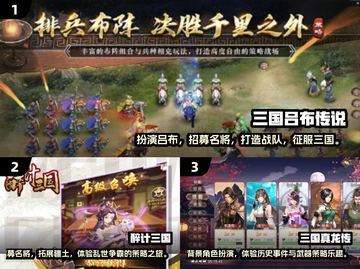 🔥2024必玩三国游戏排行💥经典重温不容错过！截图2