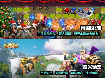 王权不够玩？这些🔥游戏更刺激！🎮截图3
