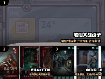 🔥2025最火笔仙游戏TOP5😱截图2