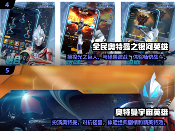 🔥2024必玩！迪迦奥特曼手游大揭秘✨截图3