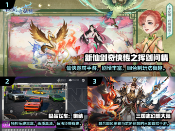 🔥2024最火手游TOP榜💥🎮截图2