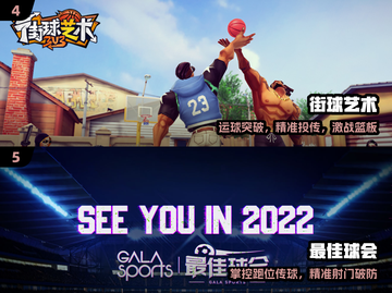 🔥2024最火运动游戏TOP榜🏆截图3