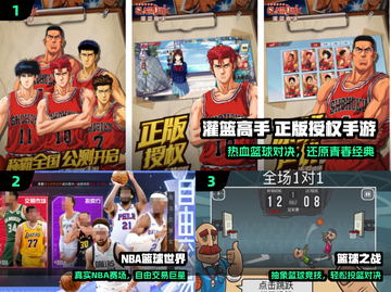 🔥2025最燃篮球手游TOP5💥截图2