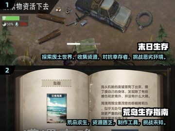🔥2024超好玩海岛生存游戏合集🎉截图3