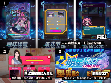 🔥2025最火网红手游推荐✨高人气游戏下载攻略🎮截图2
