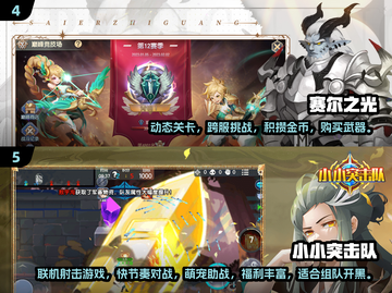 内存小也能玩！🔥2025超有趣免费手游推荐🎮截图3