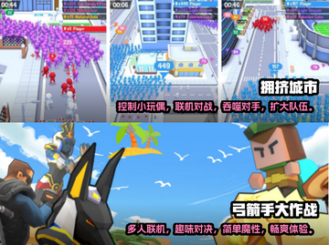 2024抖音🔥联机手游排行🔥超好玩截图3