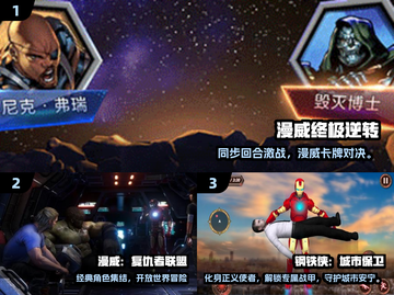 🔥2025漫威游戏爆款出炉！🎮必玩清单速看截图2