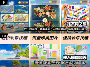2025超好玩找茬游戏合集💥宝宝来找茬游戏下载链接在这里！截图5