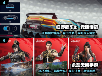 2024超🔥联机手游推荐，玩到停不下来！🎮截图3