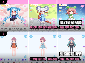 2024超火女生换装手游🔥免费下载全攻略✨截图3