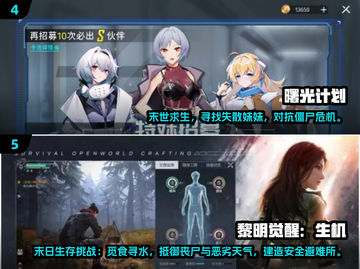 🔥2024最火联机生存手游大揭秘！🎮截图3
