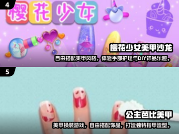 💅2024必玩！高人气公主美甲游戏推荐截图3