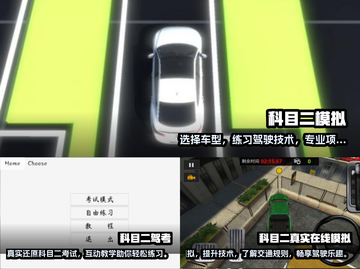 科目二通关秘籍💥超真实模拟游戏推荐🎮截图2