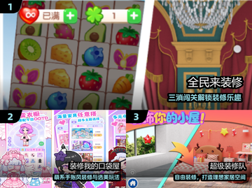 🏠2025最火免费装修游戏TOP5🔥截图2