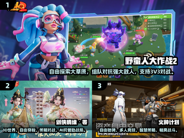 2025最受欢迎✨大型3D网游排行榜🔥快来抢先看！截图2