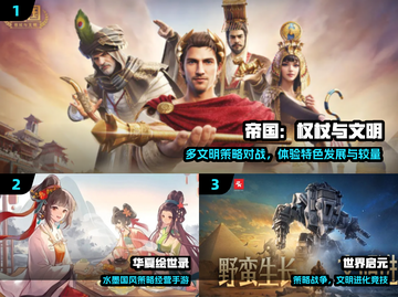 🔥2025最火文明手游TOP5！🎮截图2