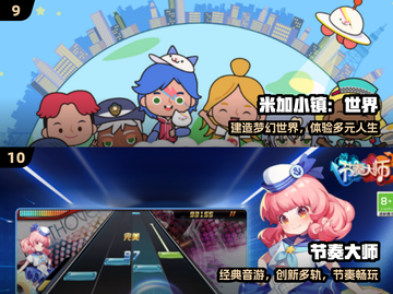 🔥6-12岁必玩手游TOP10出炉！🎮截图5