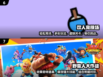 🔥2025最FUN双人游戏大揭秘！🎮截图4