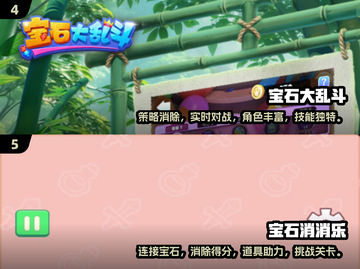 2025超🔥消除宝石游戏推荐✨好玩到停不下来！截图3