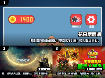 🎮2024免广告小游戏推荐，玩到停不下来！🔥截图2