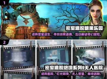密室逃脱手游推荐🎉，好玩到停不下来！截图3