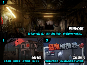 👻2024最刺激鬼抓人游戏合集，胆小勿入！截图2