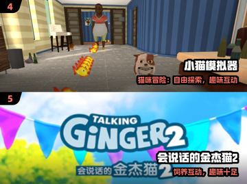 🐾2025超火猫咪模拟器游戏合集！治愈解压必备~截图3