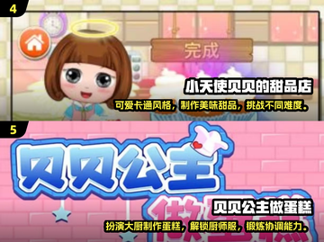 适合8岁小朋友玩的手游🔥2025年超全清单来啦！截图3