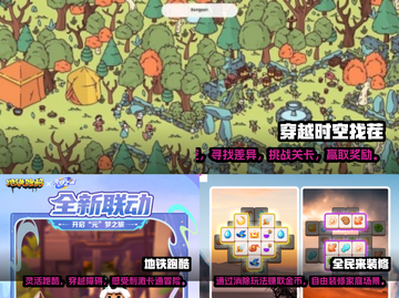 居家必备🔥2025超耐玩小游戏合集✨截图2