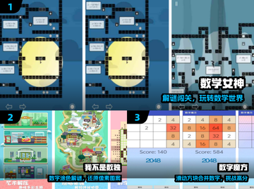 🔥2025最烧脑数学谜题游戏💥截图2