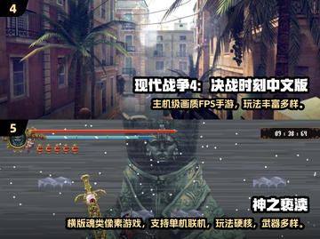 🔥2025热门单机联机手游TOP榜🎮截图3