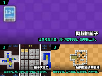 😍2025必玩推箱子游戏合集🔥单机经典等你挑战！截图2