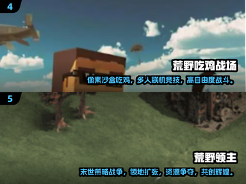 🔥2024最受欢迎荒野游戏下载推荐🎉截图3