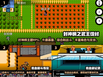 🎮童年游戏合集！手机上玩的经典全收录📱截图2