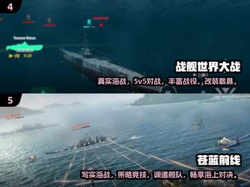 🔥2025最受欢迎的免费战舰游戏下载合集🎉截图3