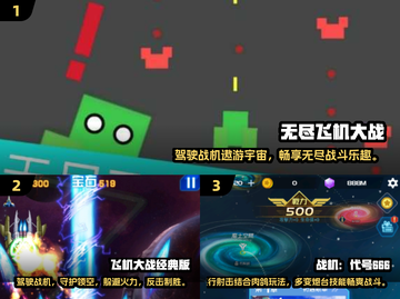 ✈十年前的手机飞机游戏 vs 2025流行趋势大揭秘！截图2