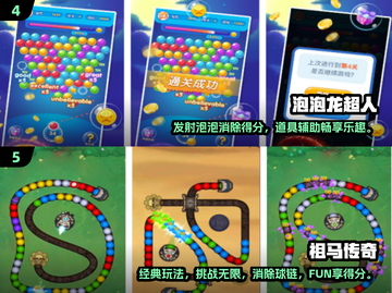 2024超🔥泡泡龙手游合集💥玩到停不下来！截图3
