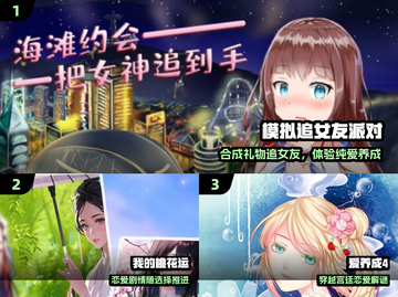 💘2025最火恋爱游戏Top5！甜到心跳加速💓截图2