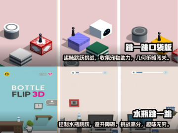 2022超🔥跳跳游戏推荐🎮下载就玩！截图3