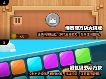 2025超🔥俄罗斯方块游戏推荐🎉玩到停不下来！截图3