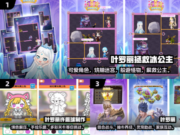 2025年最🔥叶罗丽手游合集✨截图2