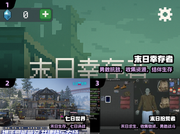 🔥2025必玩末日废土神作💥截图2