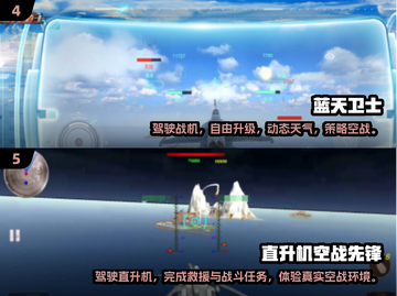 🔥2025必玩空战手游合集✈顶级飞行战斗等你来战！截图3