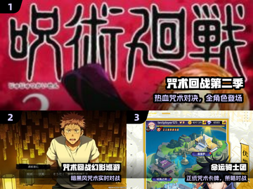 🔥2025最火咒术回战游戏推荐💥截图2