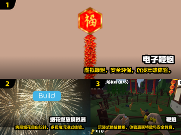 🧨2025必玩鞭炮游戏手机版大揭秘！截图2