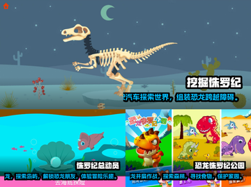 🔥高人气侏罗纪公园手游下载排行🦖截图2