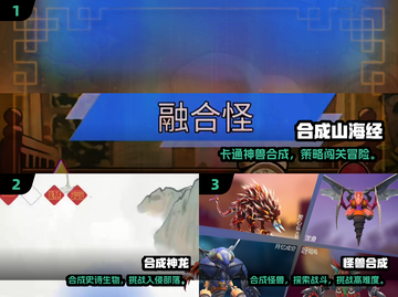 🔥2025单机神作！怪物合成玩法炸裂回归💥🎮截图2