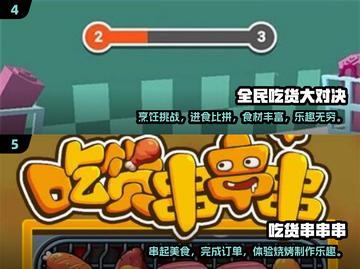 🔥2025超炫吃播游戏推荐，沉浸式体验不容错过！🎮截图3